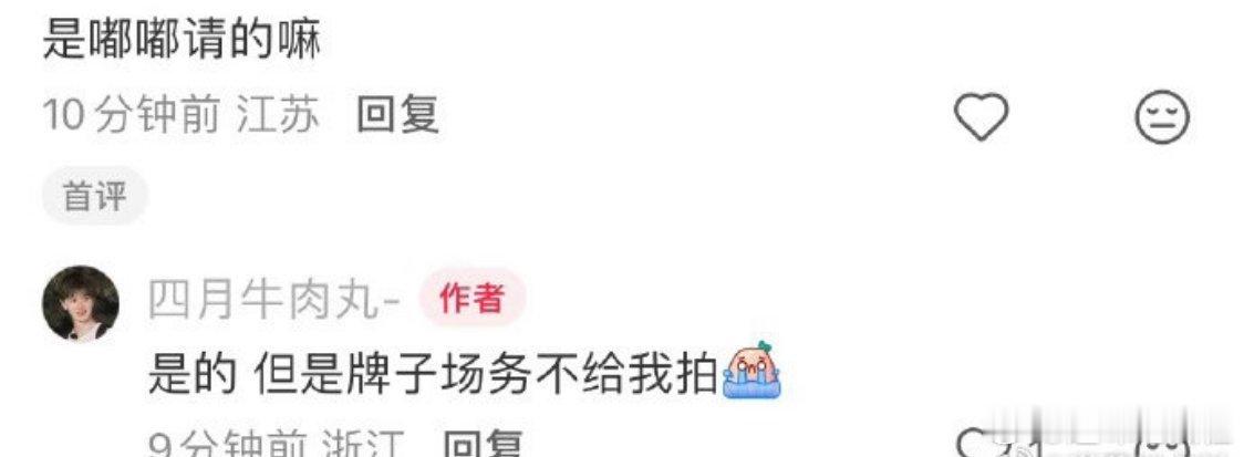 陈都灵请客陈哲远浮生剧组两个人是在一起了吗 如果只是朋友不可能这么好吧但是感觉陈