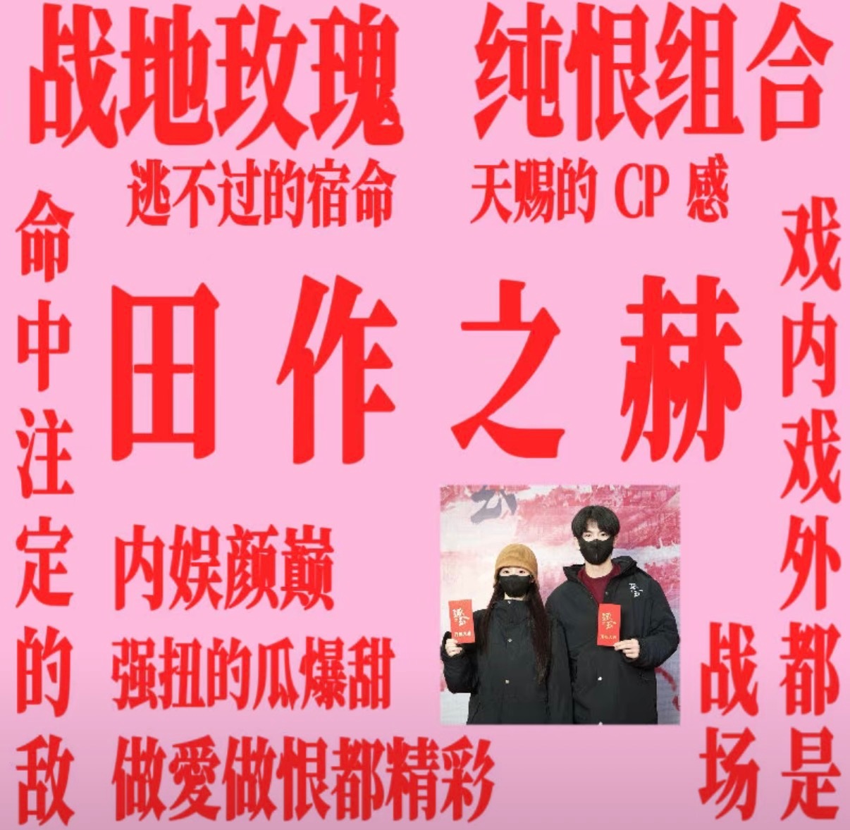 逐玉网友有偿求经纪人接吻直拍 逐玉网友有偿求经纪人接吻直拍，咱就说会还是网友会啊