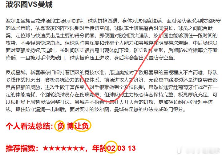 昨日V+专属三中二 29倍高倍容错拿下才子谢足球的斯是陋室 008皇马2比1国际