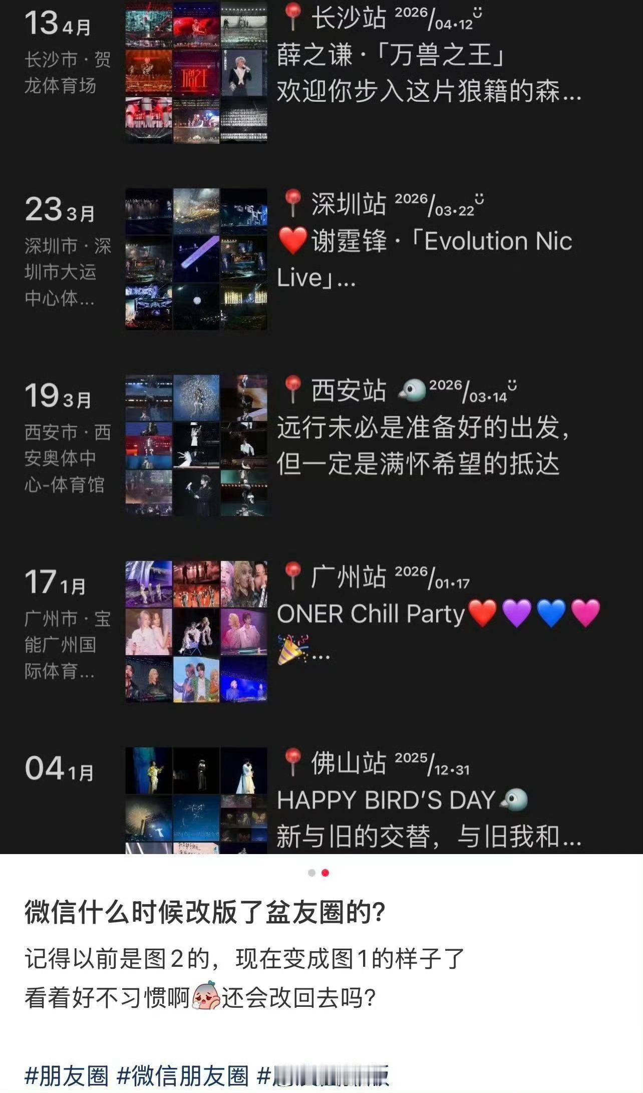 朋友圈改版我更喜欢新版朋友圈，获取信息会更方便一些