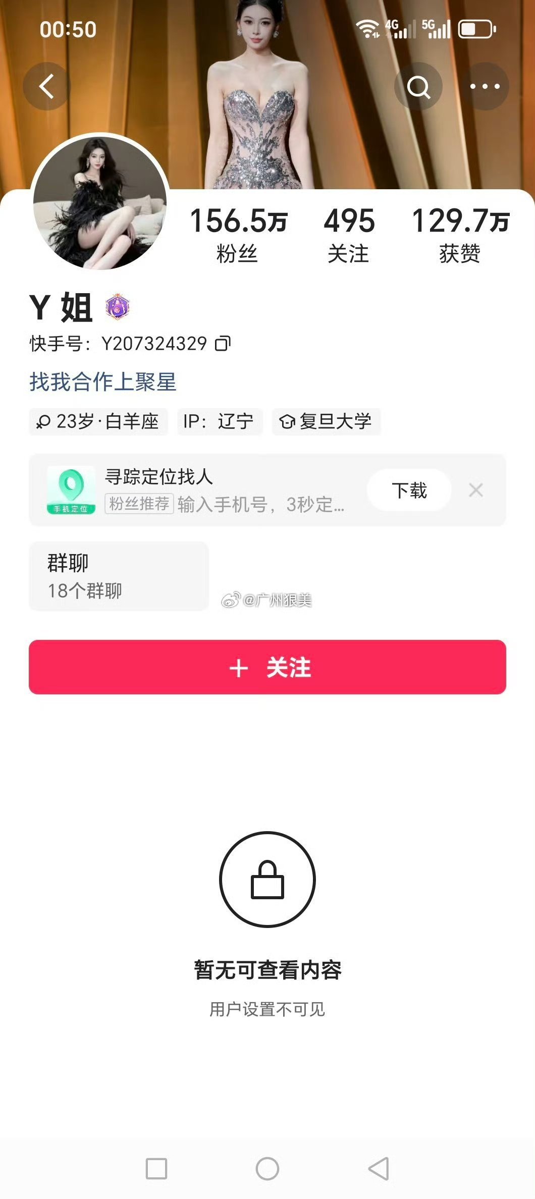 快手钻石主播y姐涉黄快手对钻石签约主播Y姐涉黄不管吗感谢粉丝投稿Y姐涉黄内容。该