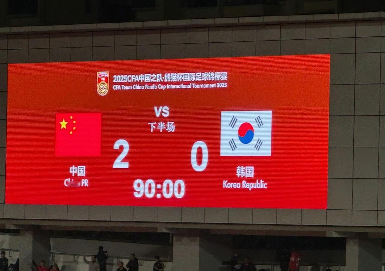 国足还是有很大潜力的……能输给亚洲末流越南队，也能赢亚洲一流韩国队。
照今天跟韩