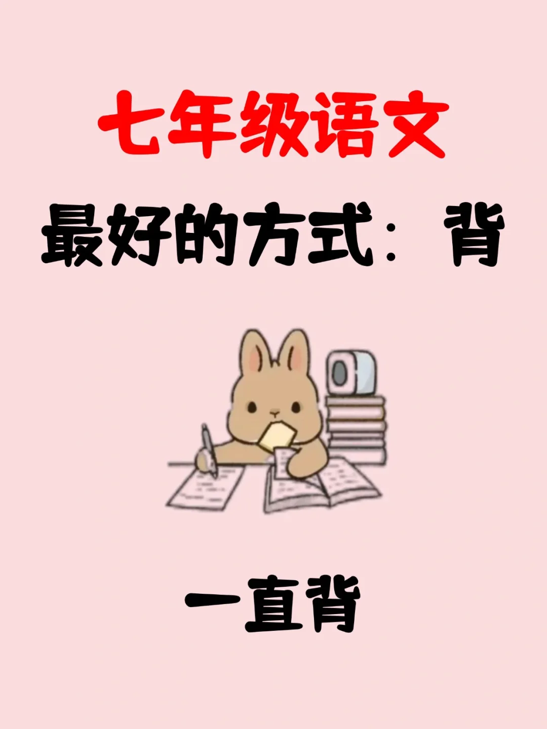 七上语文✅名著《西游记》期末高频考点总览‼️