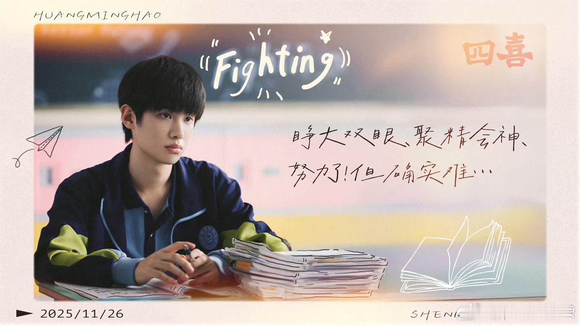 四喜今日收官一张照片证明你看过四喜 沈家故事落下帷幕，沈明辉的跌跌撞撞太戳心！霸