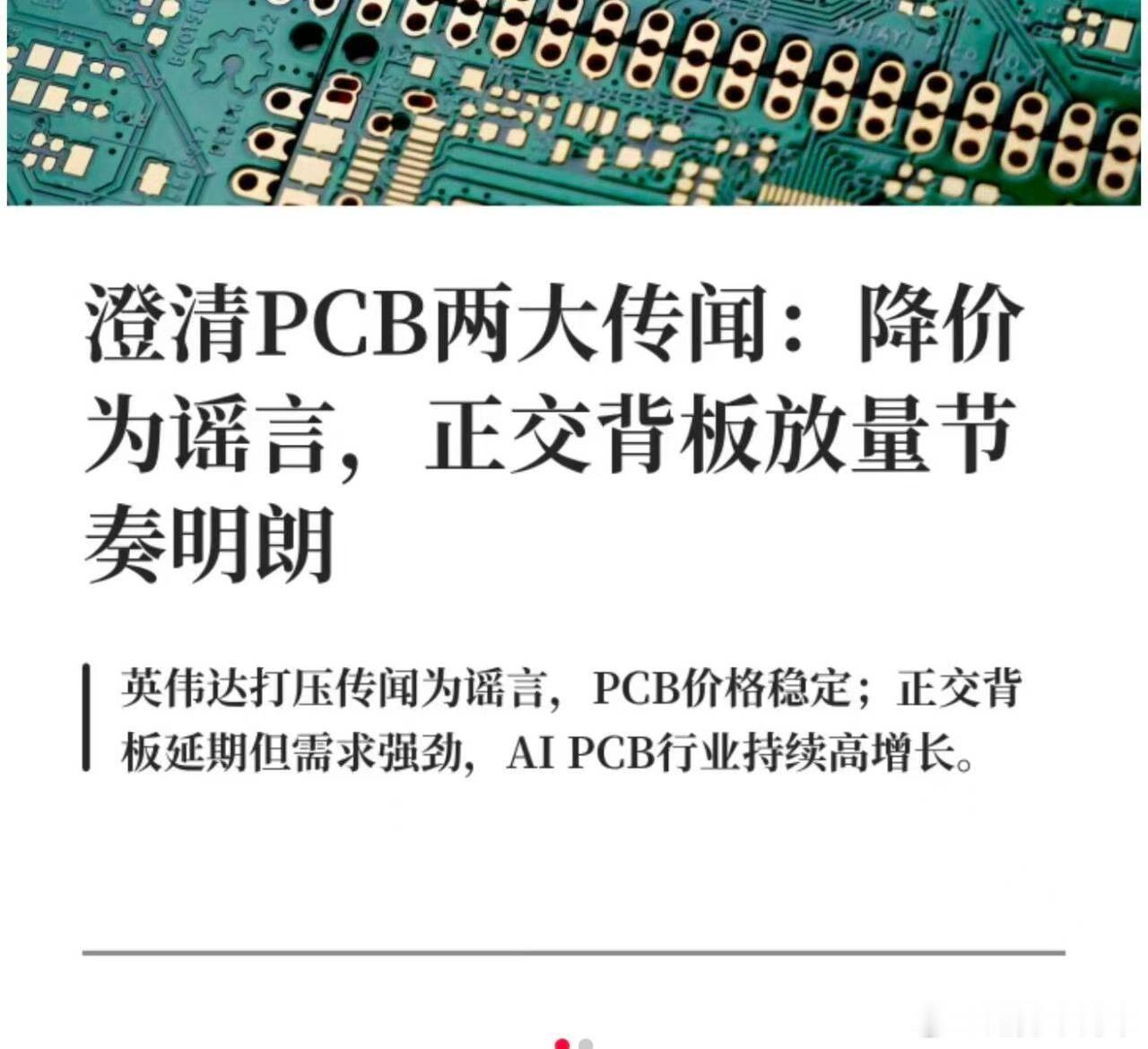 我没有sh，纯分享【国联民生电子】sh更新＋推荐🌹领导好，我们对sh逐季度阶梯