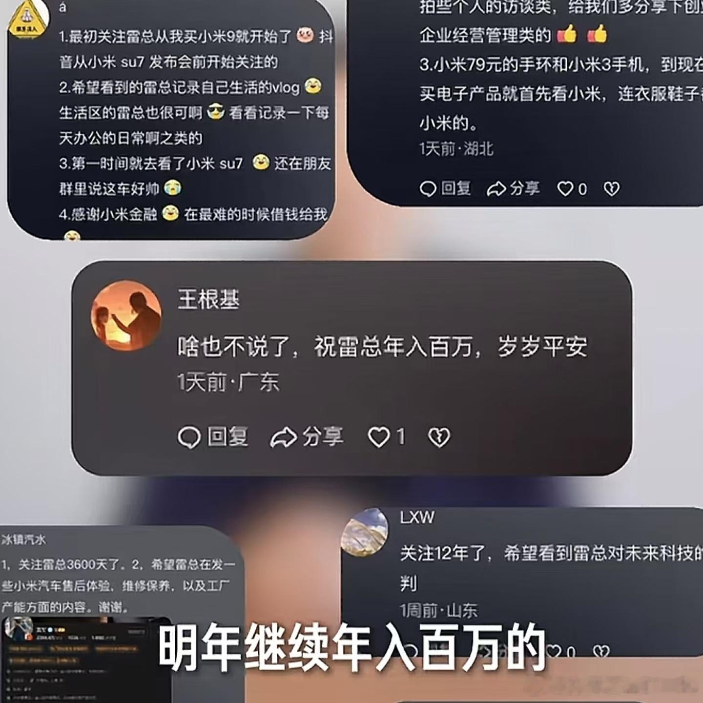 雷军这短视频运营团队确实是把互联网给玩明白了，时不时就能整出点乐子活上热搜。以至