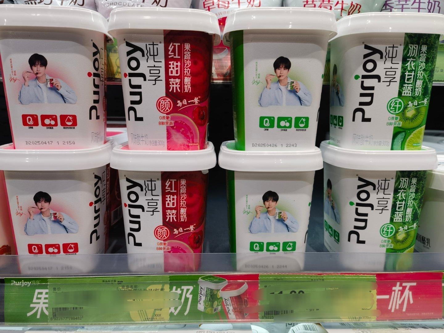 成毅[超话]一进超市，直奔酸奶区找成毅[爱慕][爱慕][爱慕][爱慕][爱慕]​