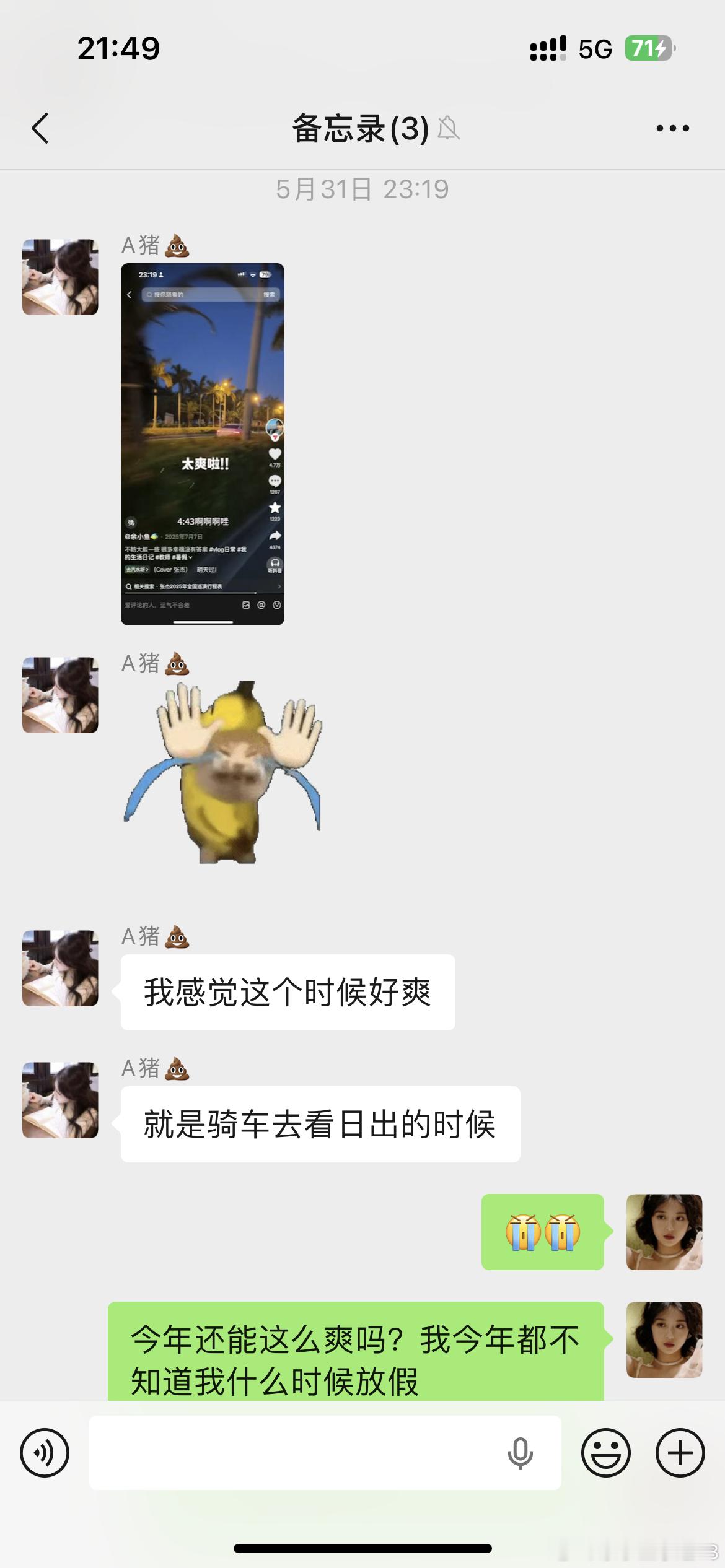 微博能不能别再给我推去年今日了 没有对比就没有伤害深切体会到了 人长大了就像蒲公