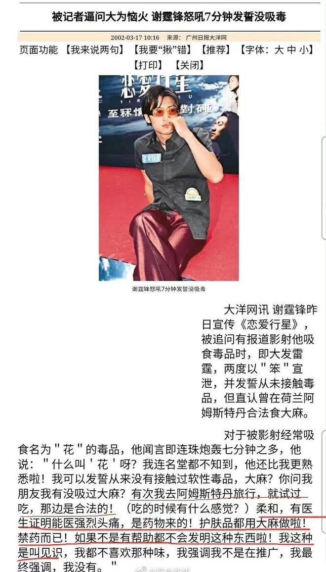 因为黄子佼，很多古早瓜被翻出来，有网友说放到现在谢霆锋估摸着也是法制咖，有爆料称