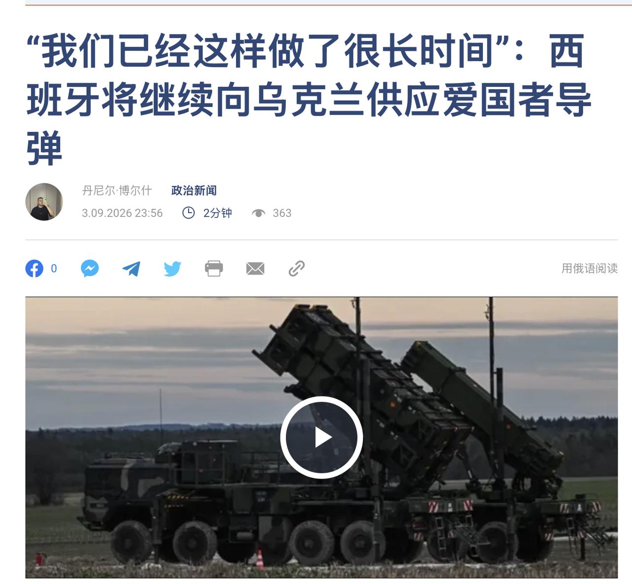 西班牙！这颗牙是颗好牙啊！