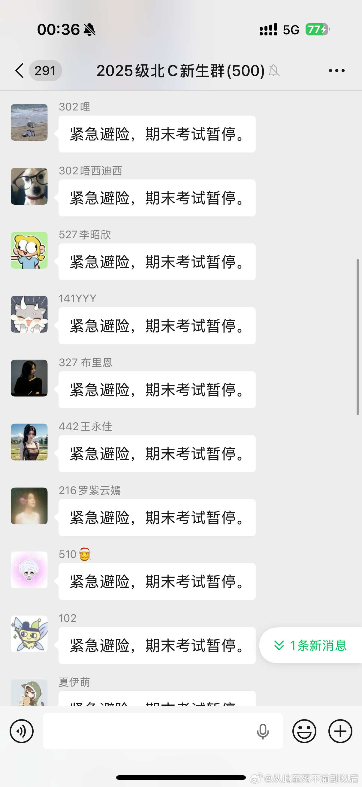 期末周大学生belike 