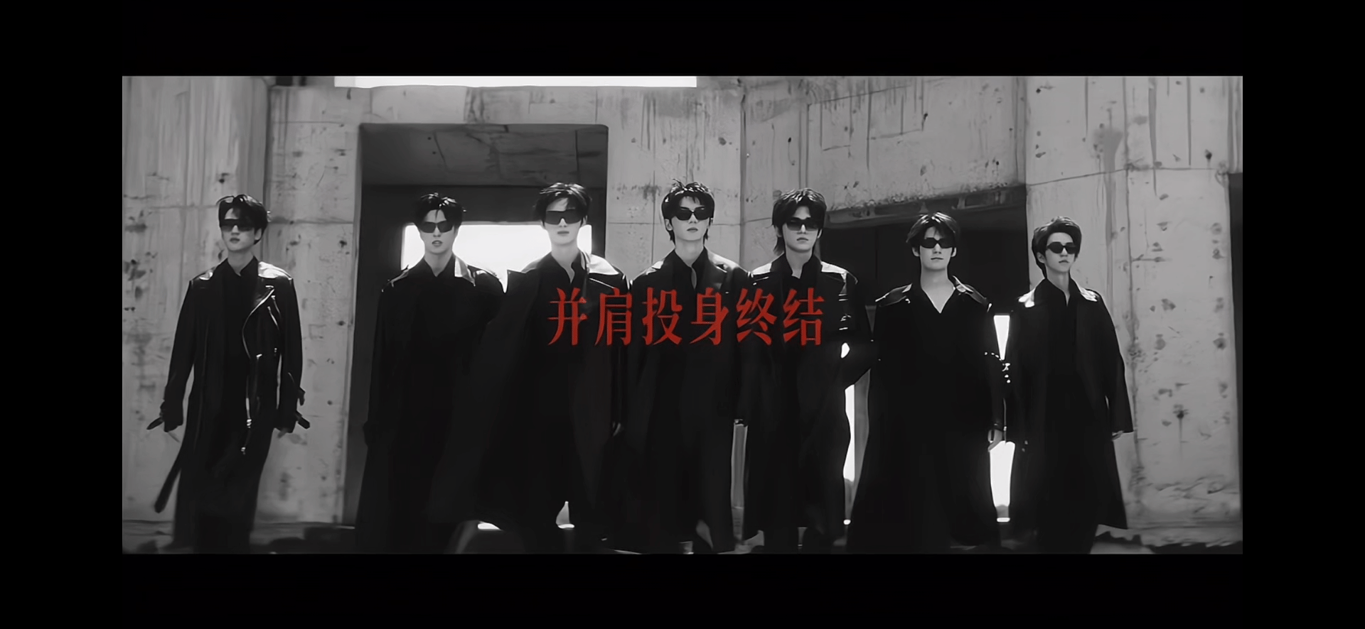 时代少年团新专概念片截图，七个皮衣黑超帅哥，期待演唱会的到来！！ ​​​