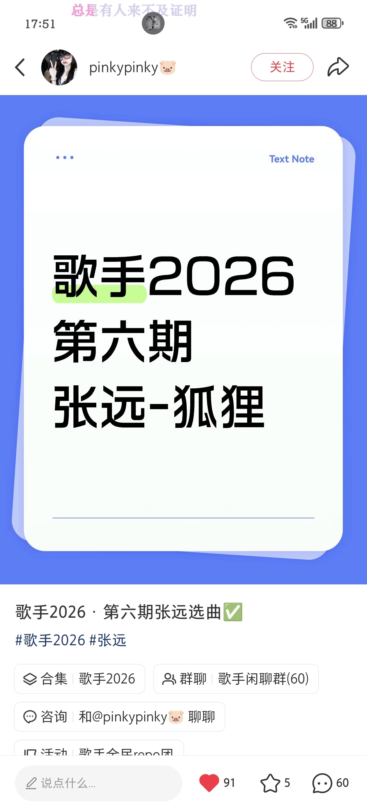刷到立马去听了原曲和之前直播唱得切片 感觉还不错 