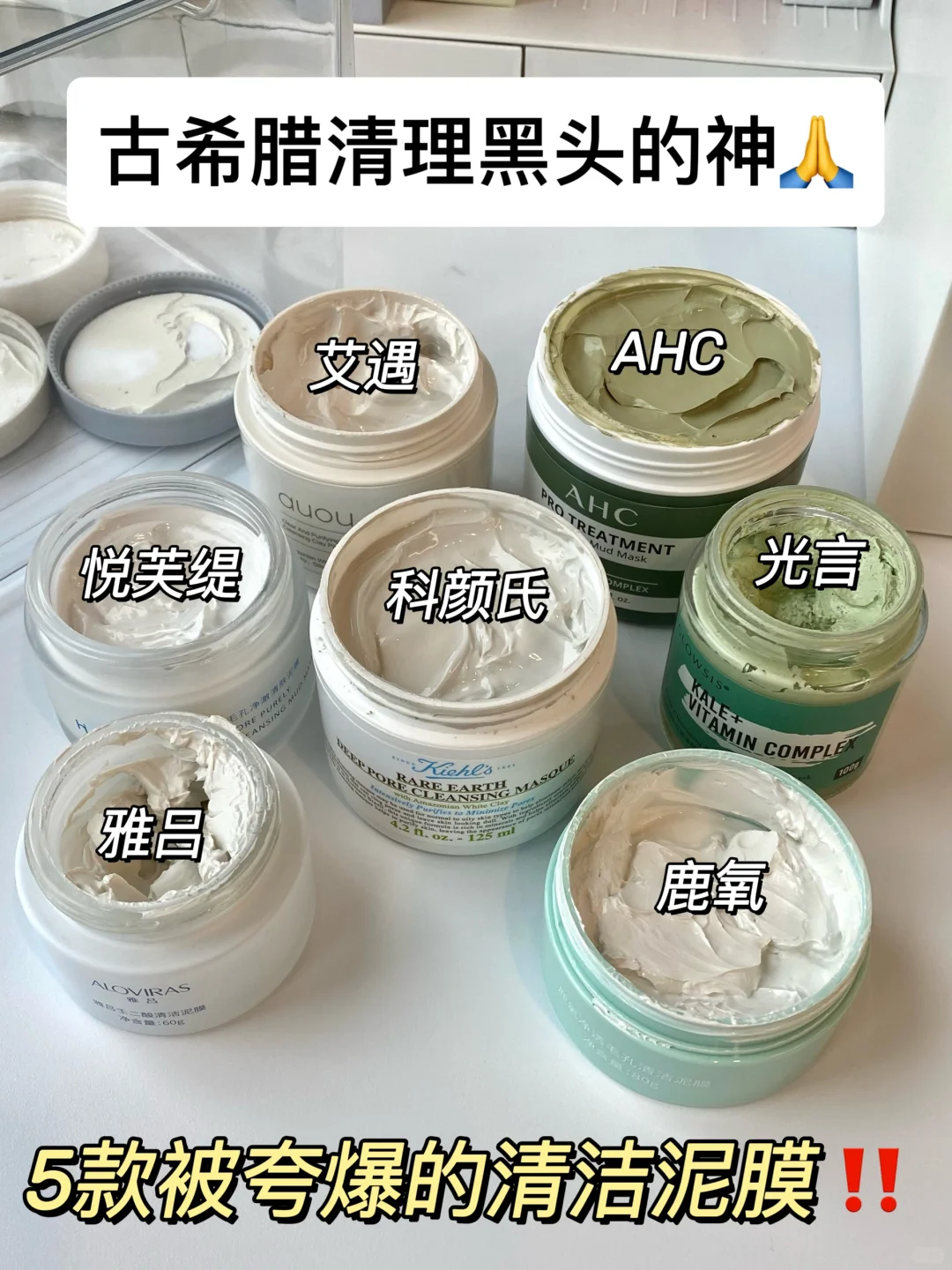 不是智商税！热门去黑头泥膜都在这
