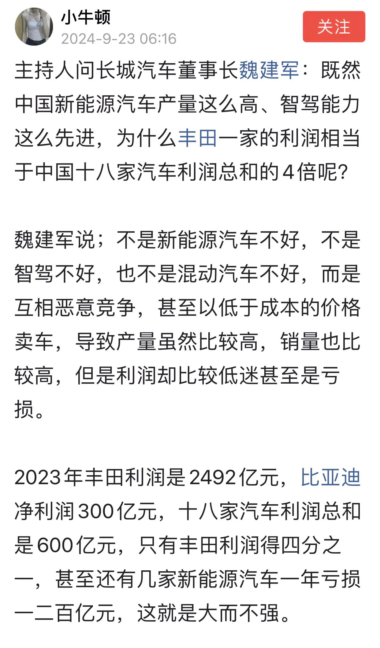 电视新闻说，北京的新能源汽车已经达到了90万辆。北京的机动车差不多600万辆，也