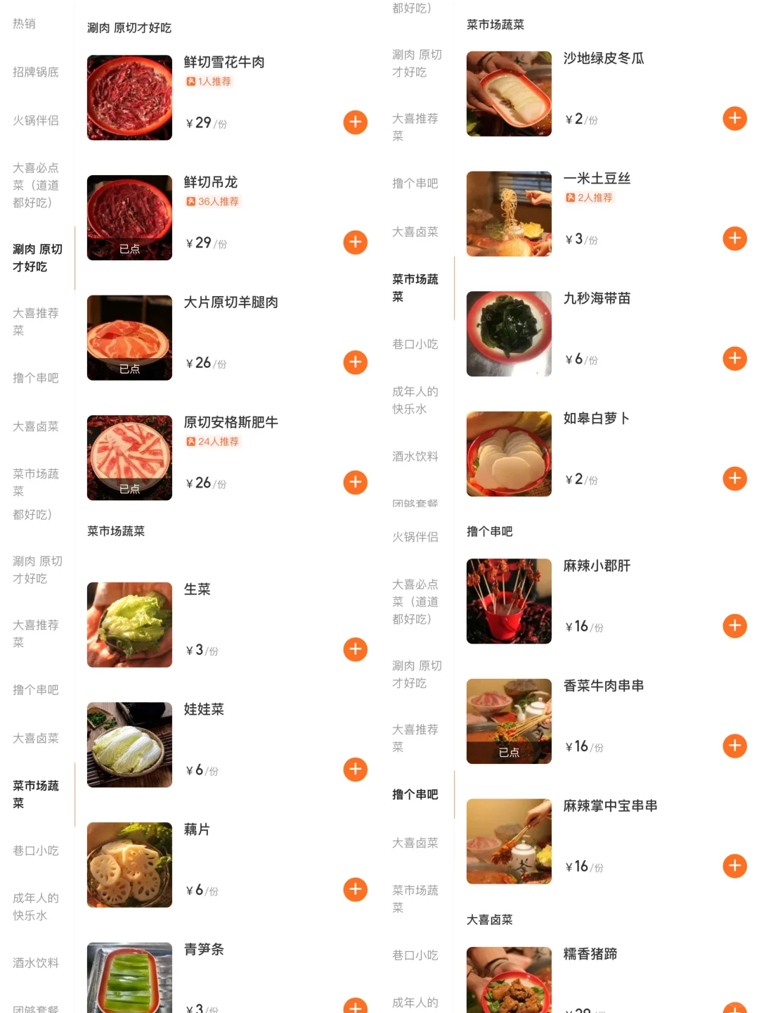 南京火锅界的萨利亚！！！