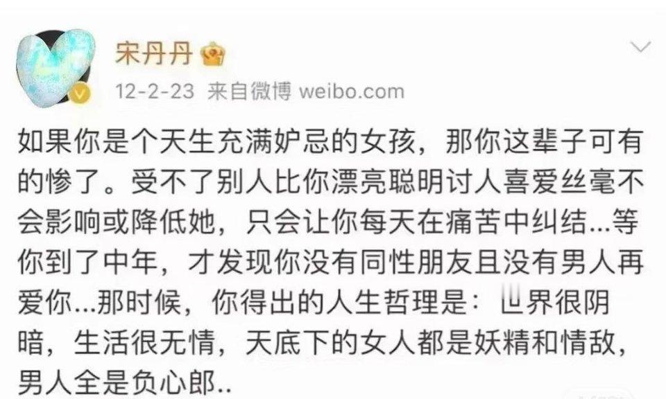老师说的对 
