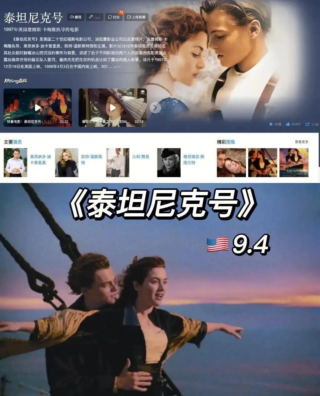 • 《泰坦尼克号》

这部电影上映时我还是个小孩子，现在它已经成为了一部经典，每