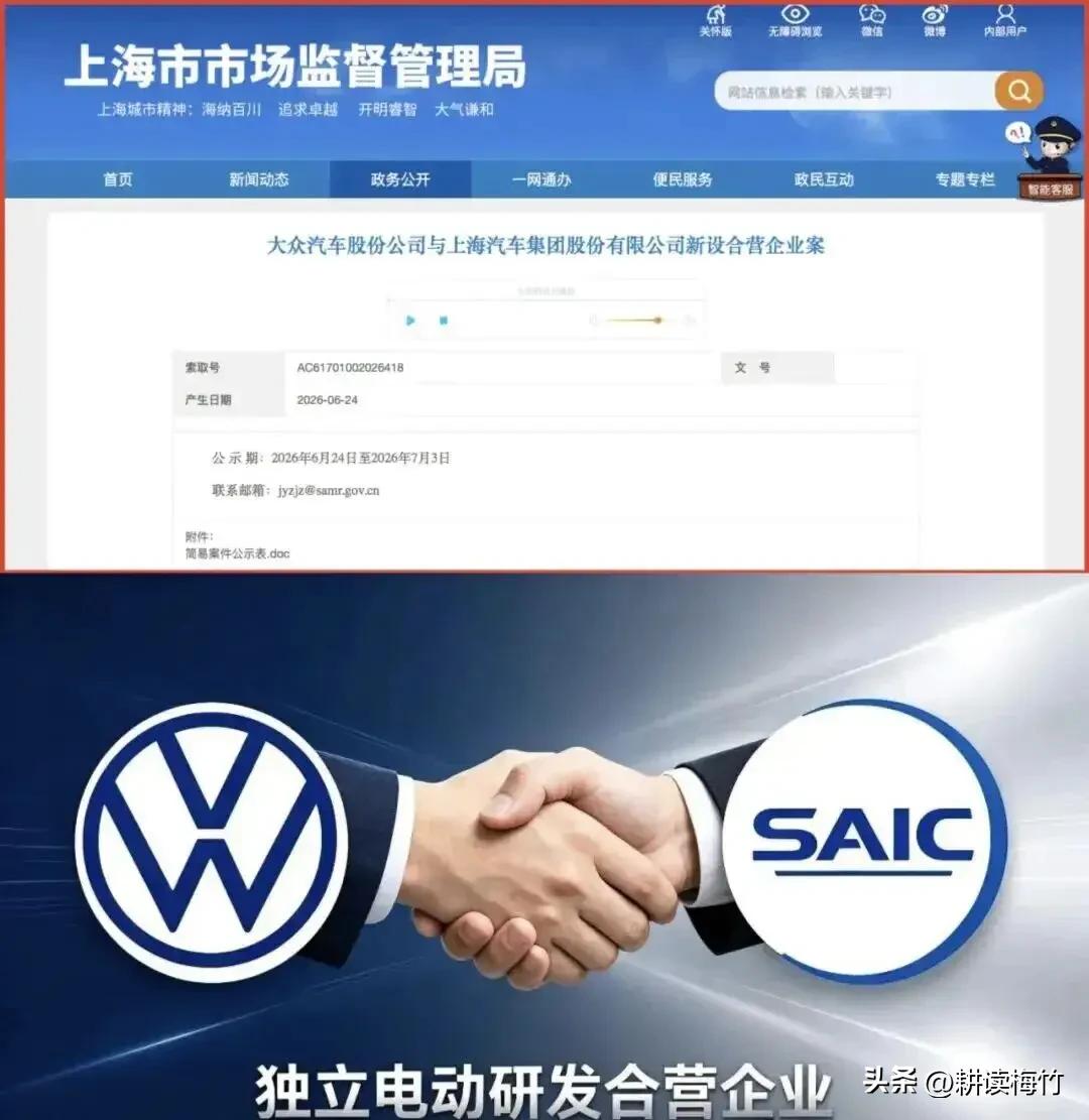 上汽和大众新设合营公司生产纯电动车型！

搞电动车，你猜是生产什么车型？从投资股