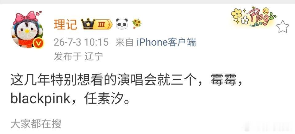 任素汐演唱会真的好看吗？ 