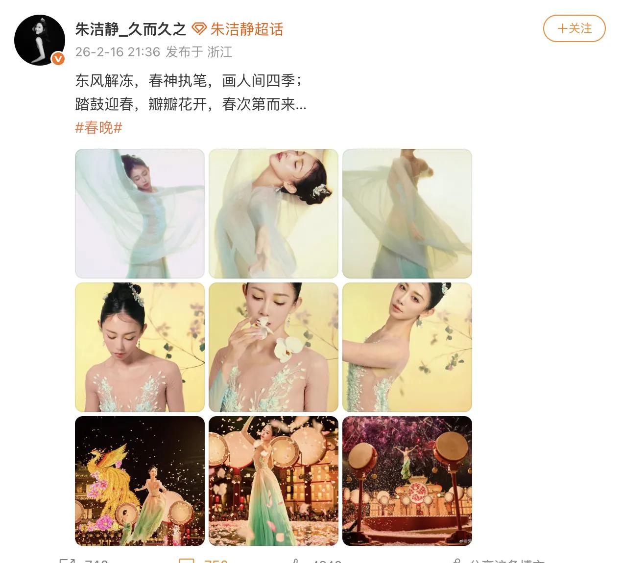 又美又坚强，这就是我们浙江姑娘[心]