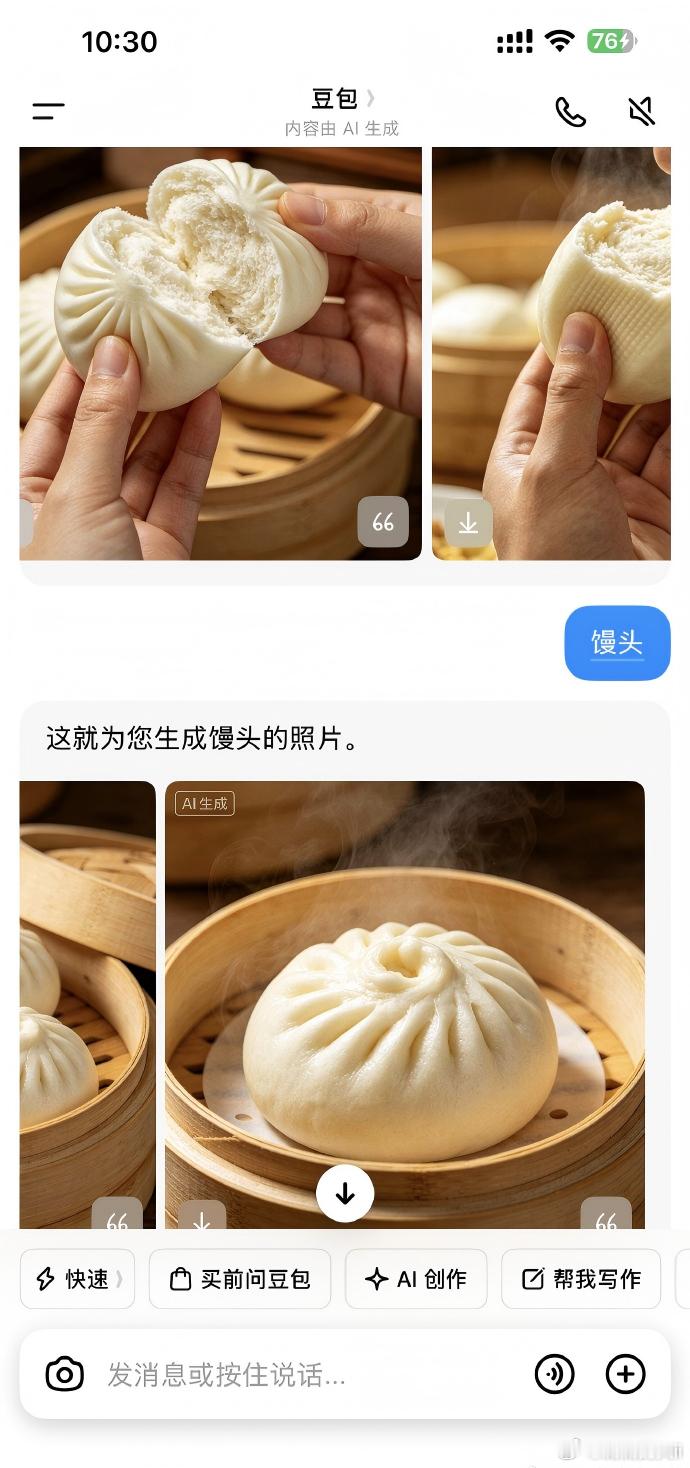 豆包不会做馒头 没点开之前，我已经开始笑了