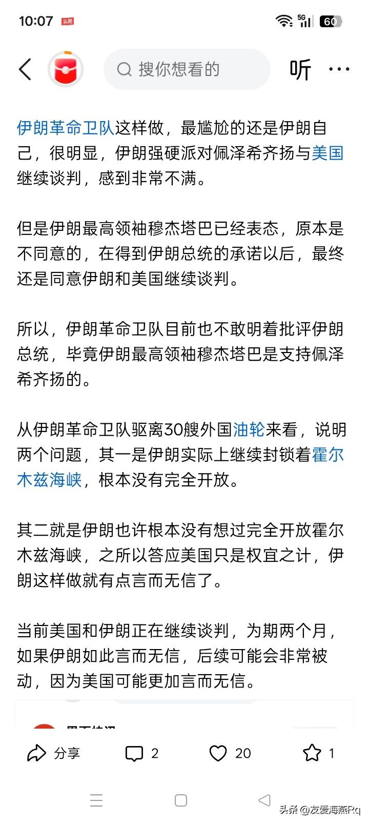 打打斗斗，每一次都吃亏？
几个月来，伊朗的革命卫队，似乎一直在与美军打打闹闹，你