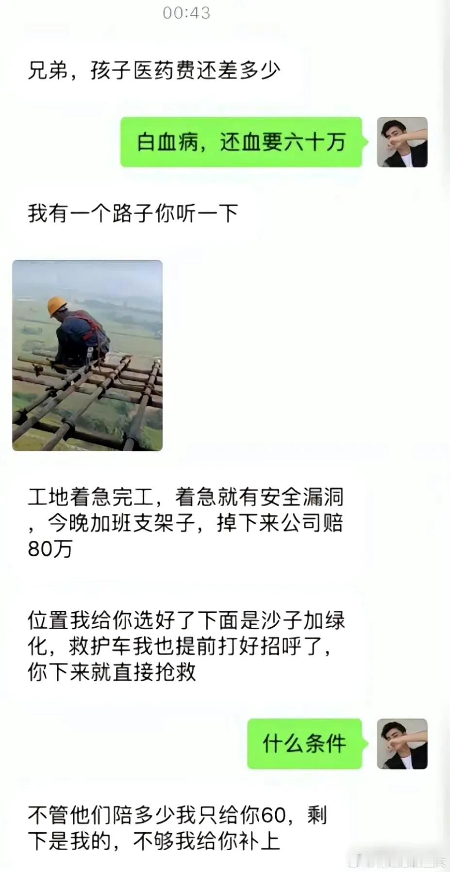 这是新时代的风口，命硬就有余生，命薄是享年了[允悲]