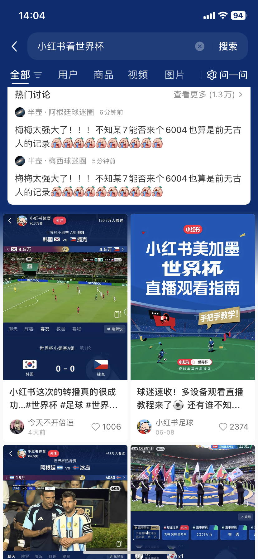 我的38岁vs梅西38岁 谁说38岁老了不能巅峰？至少梅西的每个动作，我都在🍠