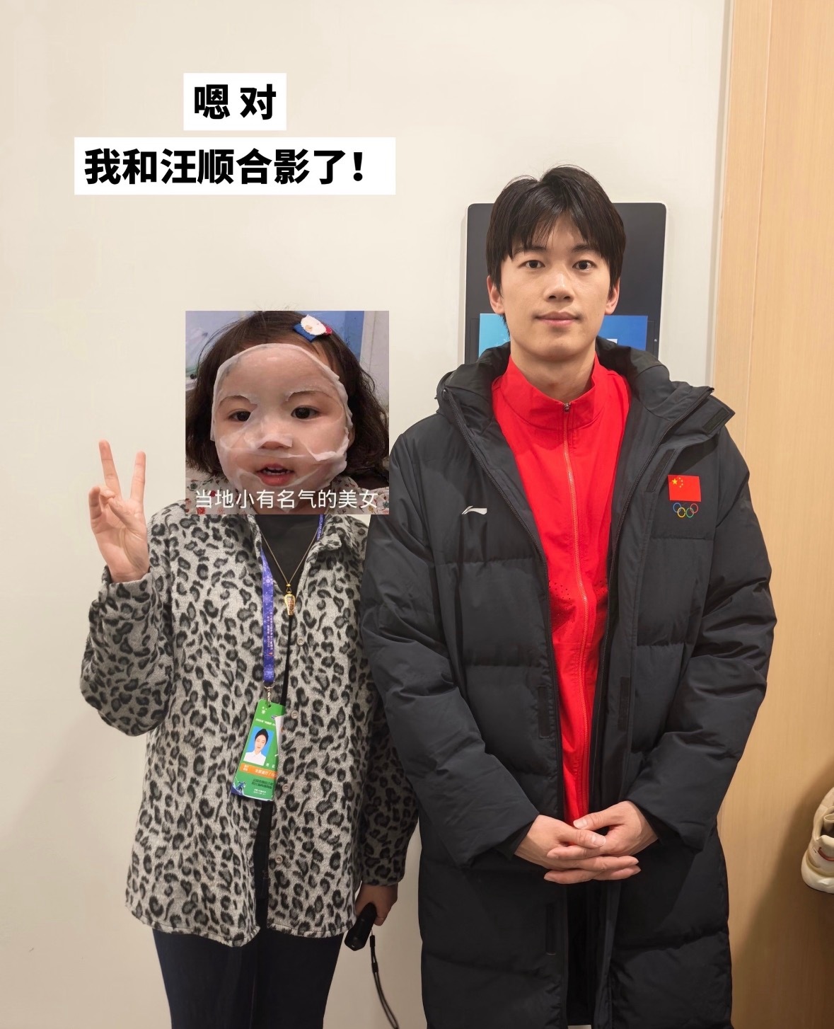 美人就要多穿红色汪顺