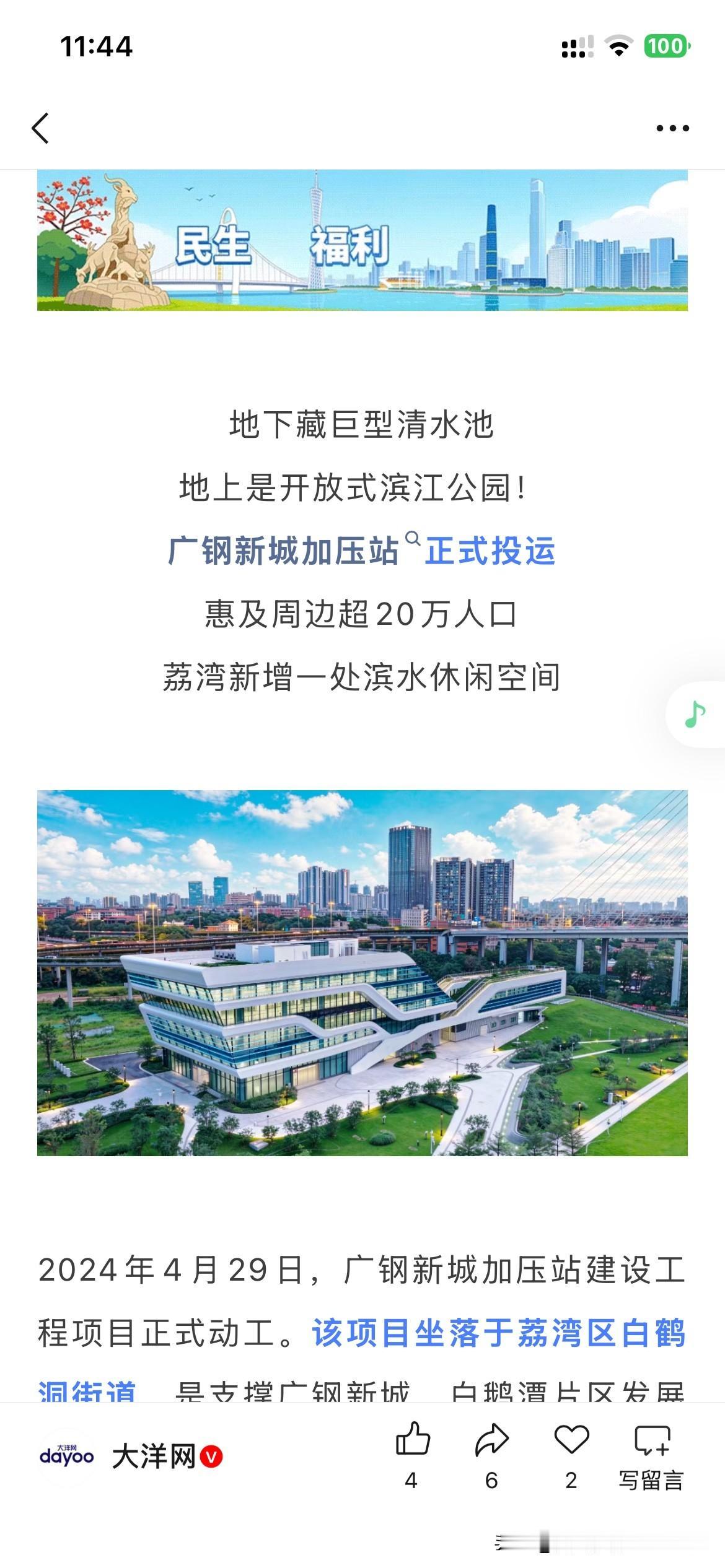 广州市荔湾区城市发展取得新重要建设成果，根据广州市荔湾区最新的官方信息显示，广州