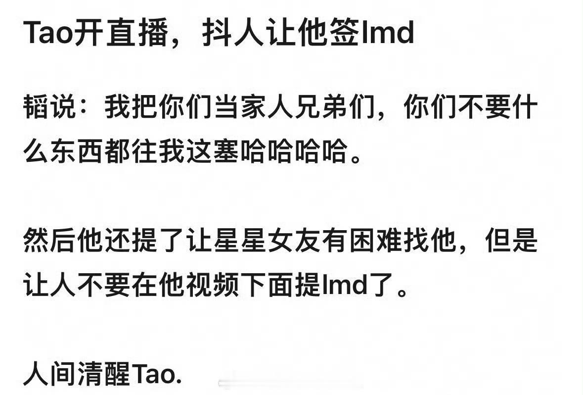 网友喊话黄子韬签约李明德，黄子韬说不要什么东西都往我这里塞，也不要再提李明德，这