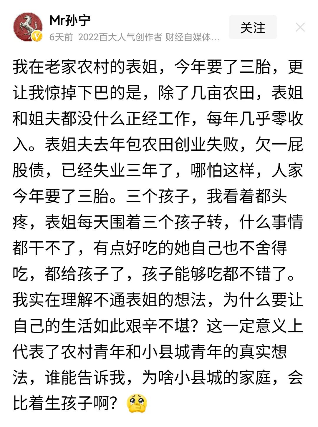 #我来说两句# 最近，网上有个通用模板，“以前一个人养三个娃，现在三个人养一个娃