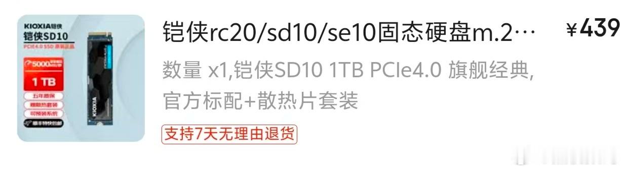 1TB固态硬盘涨至950元想想去年我买的固态硬盘才四百多，这才一年直接翻了一倍，
