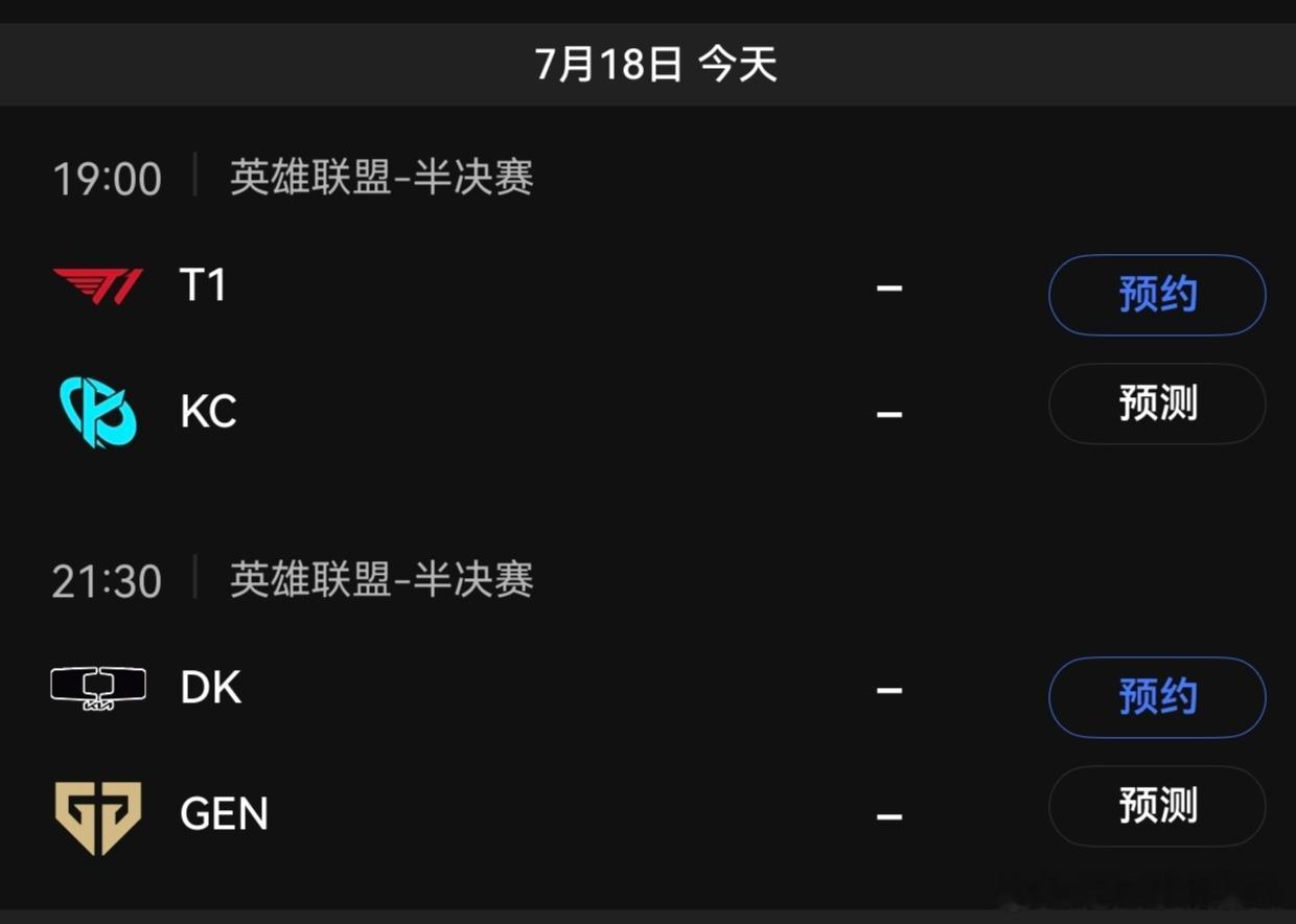 faker 李哥加油