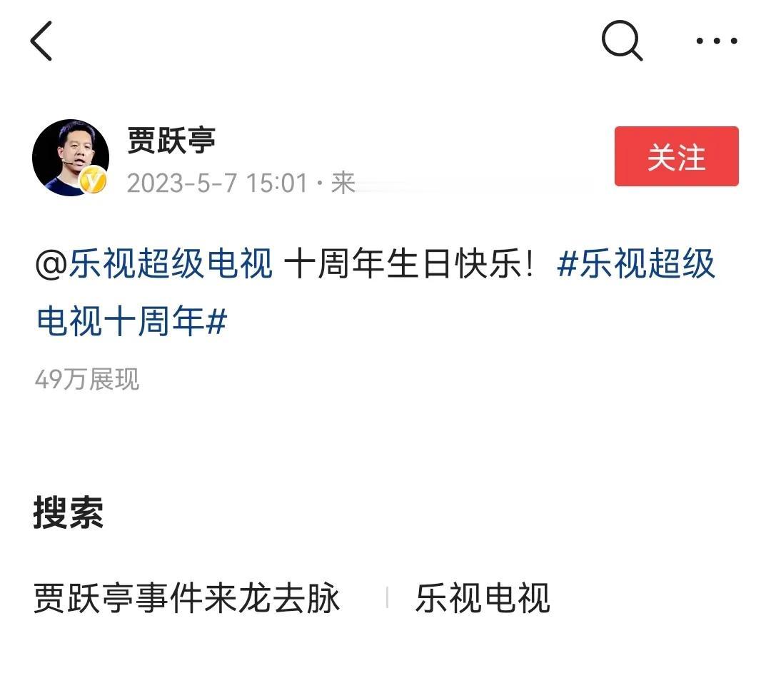 贾跃亭基本满血复活了。在汽车确定成功后，下一步就是拯救乐视，在乐视超级电视发布十