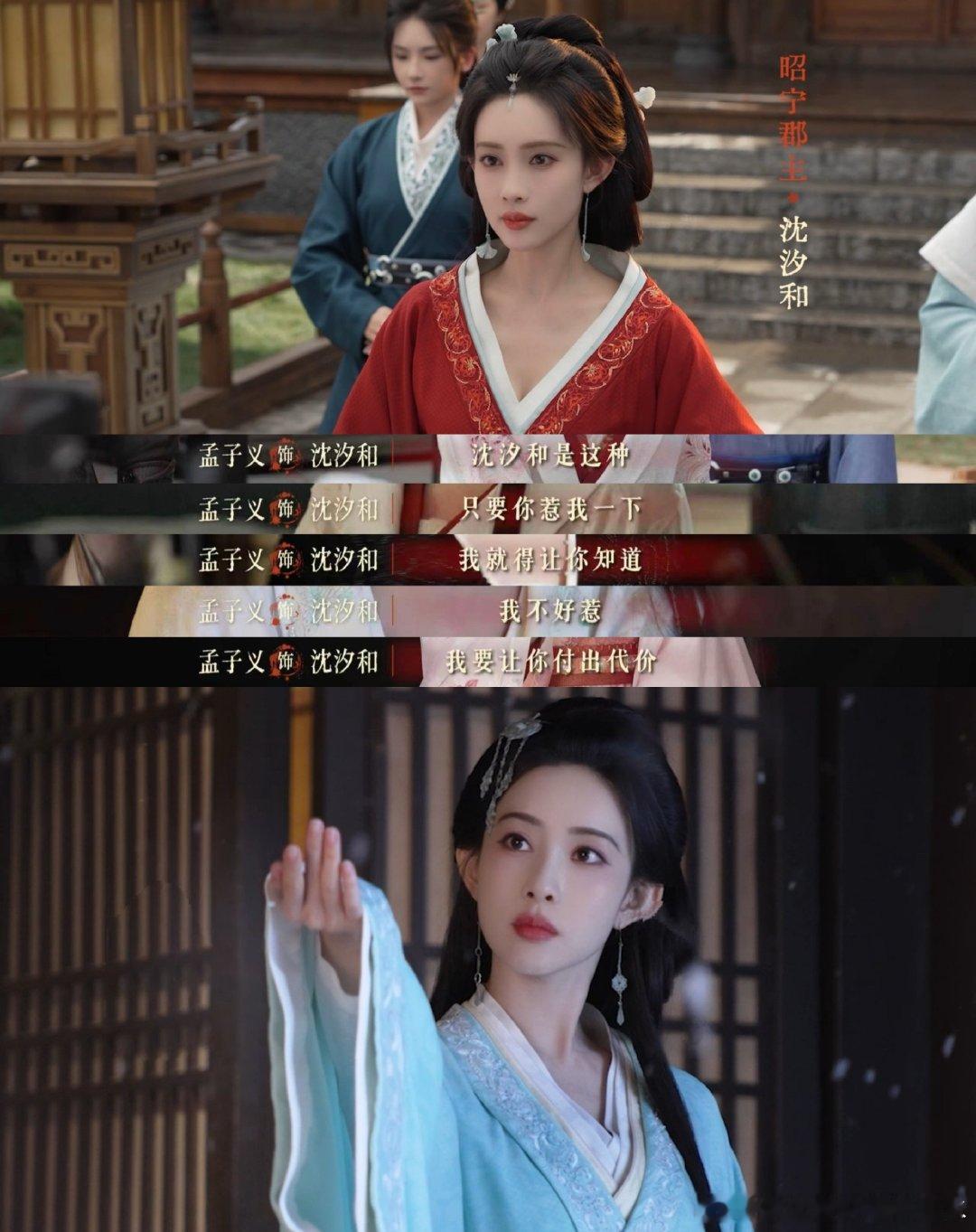 百花杀有这样的女主进入内娱孟子义 不得不说孟子义真的是太会演大女主了啊！百花杀真