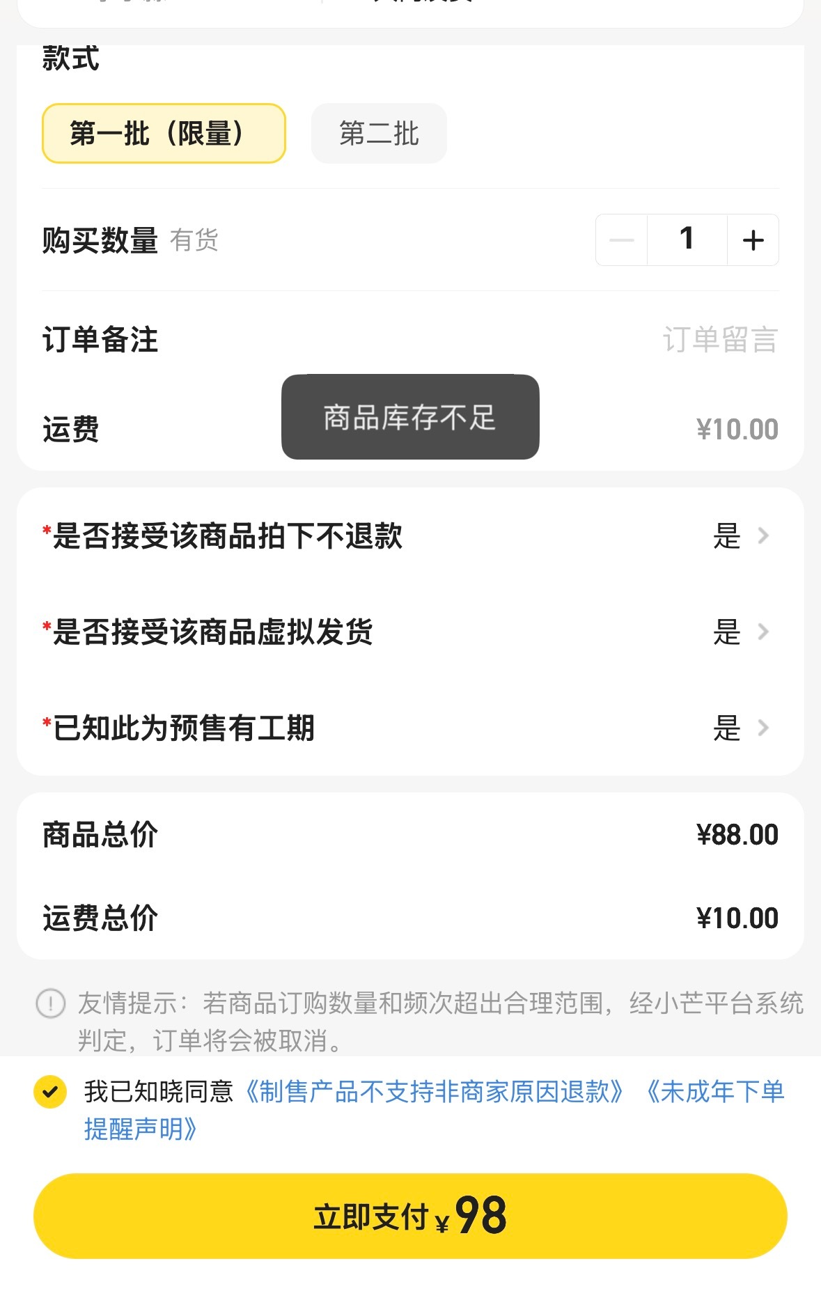 谁抢到了我问 