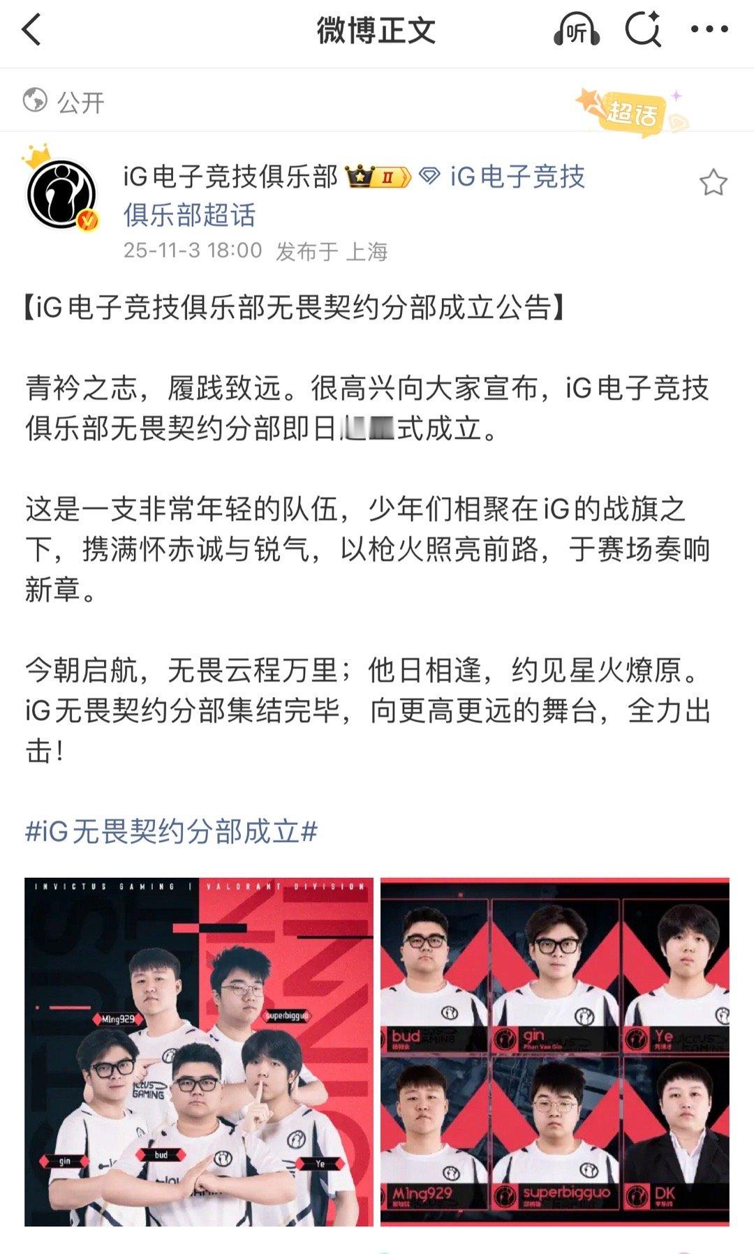 这下真的瓦極来了[柯基]iG无畏契约分部成立t1晋级s15总决赛s15第一线 ​