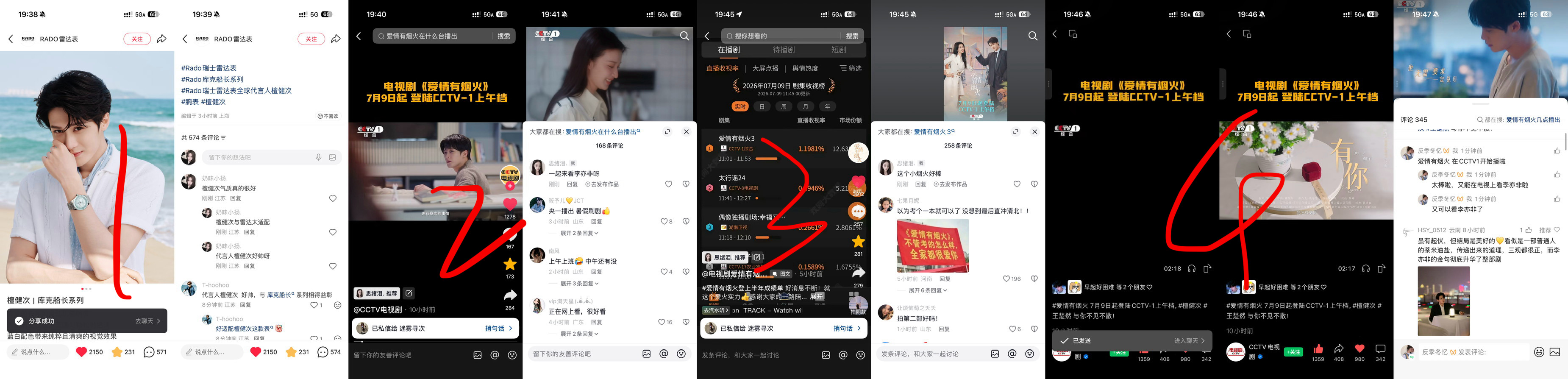 檀健次李亦非 tjc 檀健次爱情有烟火7.933完成5条
