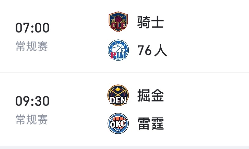 今日NBA点这里看：（复制到浏览器才能打开） ​​​