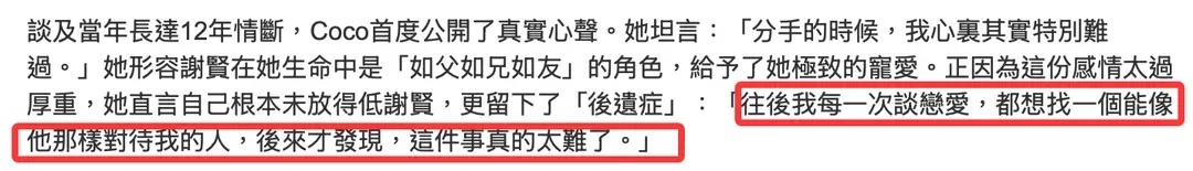 谢贤离世小49岁前女友悼念，感慨八年前分手成永别，仍没放下对方！ 