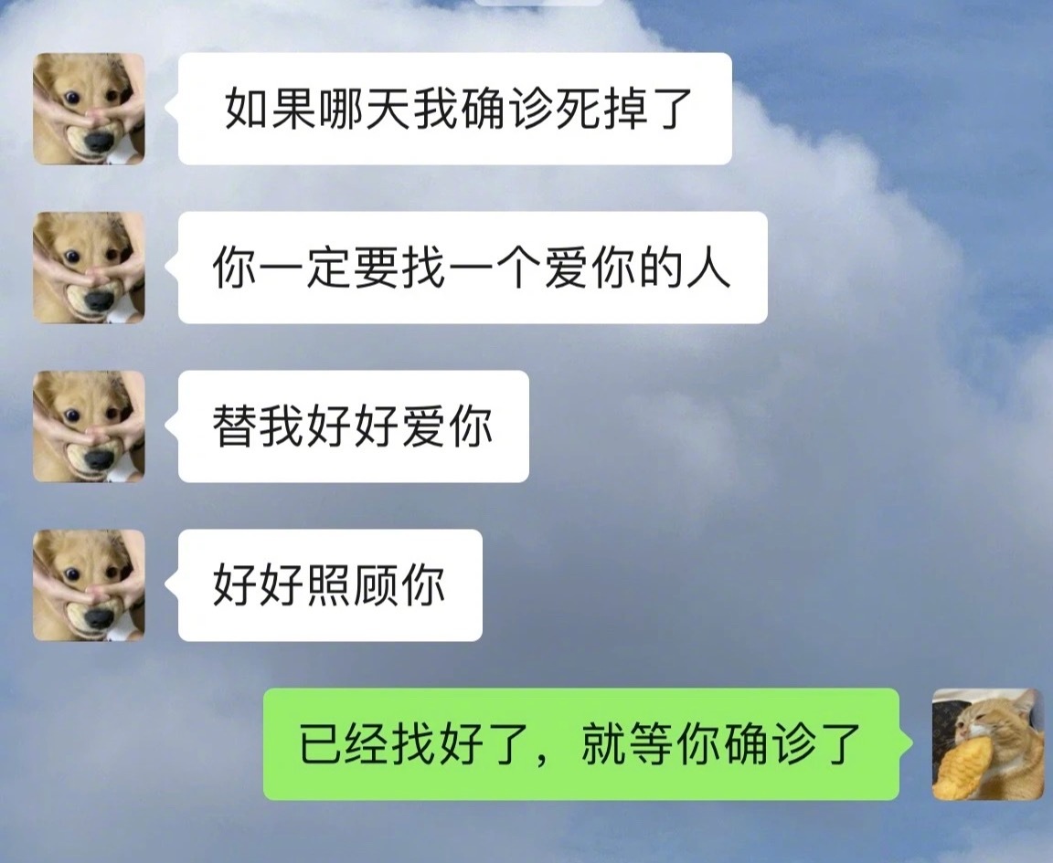 一定要谈健康的恋爱 ​​​