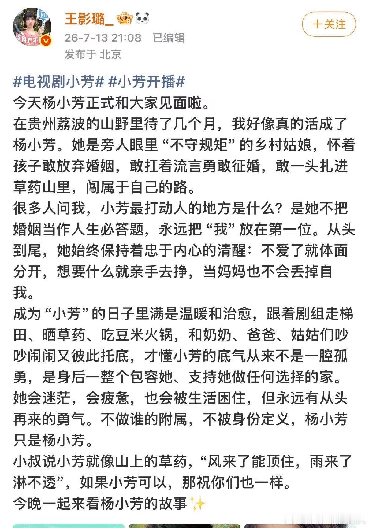 95花演偶像剧00花演妈妈，95花还在恋爱循环，王影璐已光速当妈。这赛道切得够狠