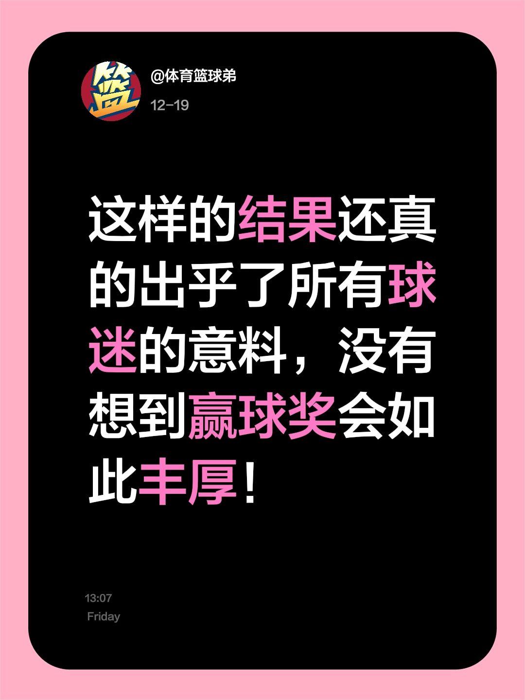 我评论了 的作品： 这样的结果还真的出乎了所有球迷的意料，没有想到赢球...