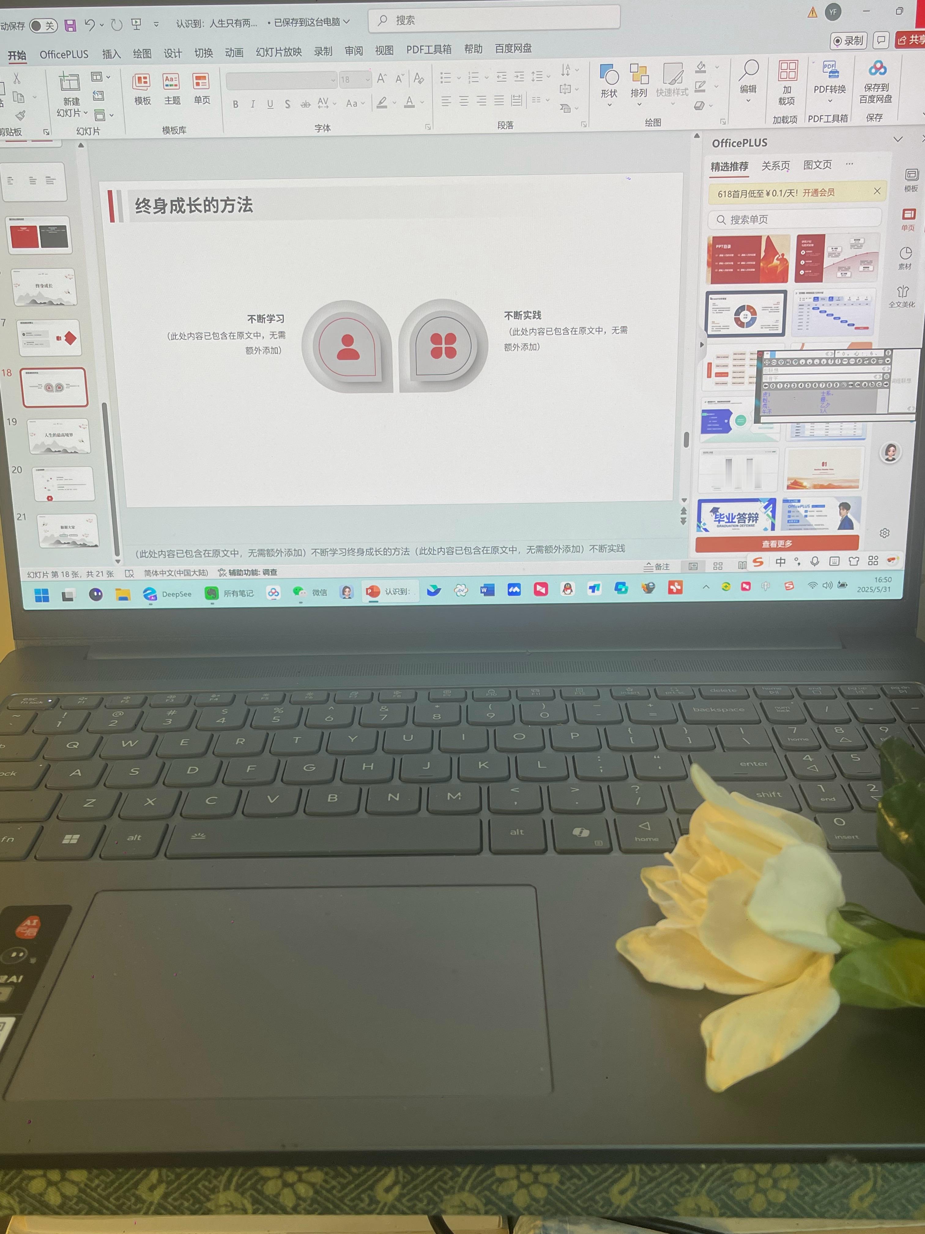 一个内在很丰盛的人，对于任何向外的需求，真的是少得可怜，不需要买什么新的东西；不