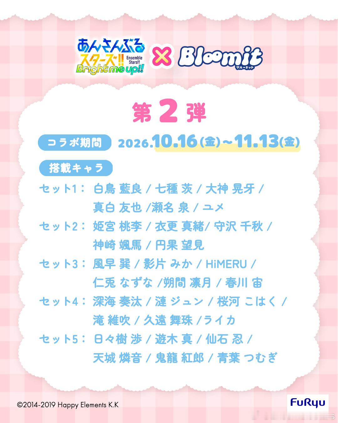 ensemblestars[超话]💗9/18(周五)开始💗『Ensemble