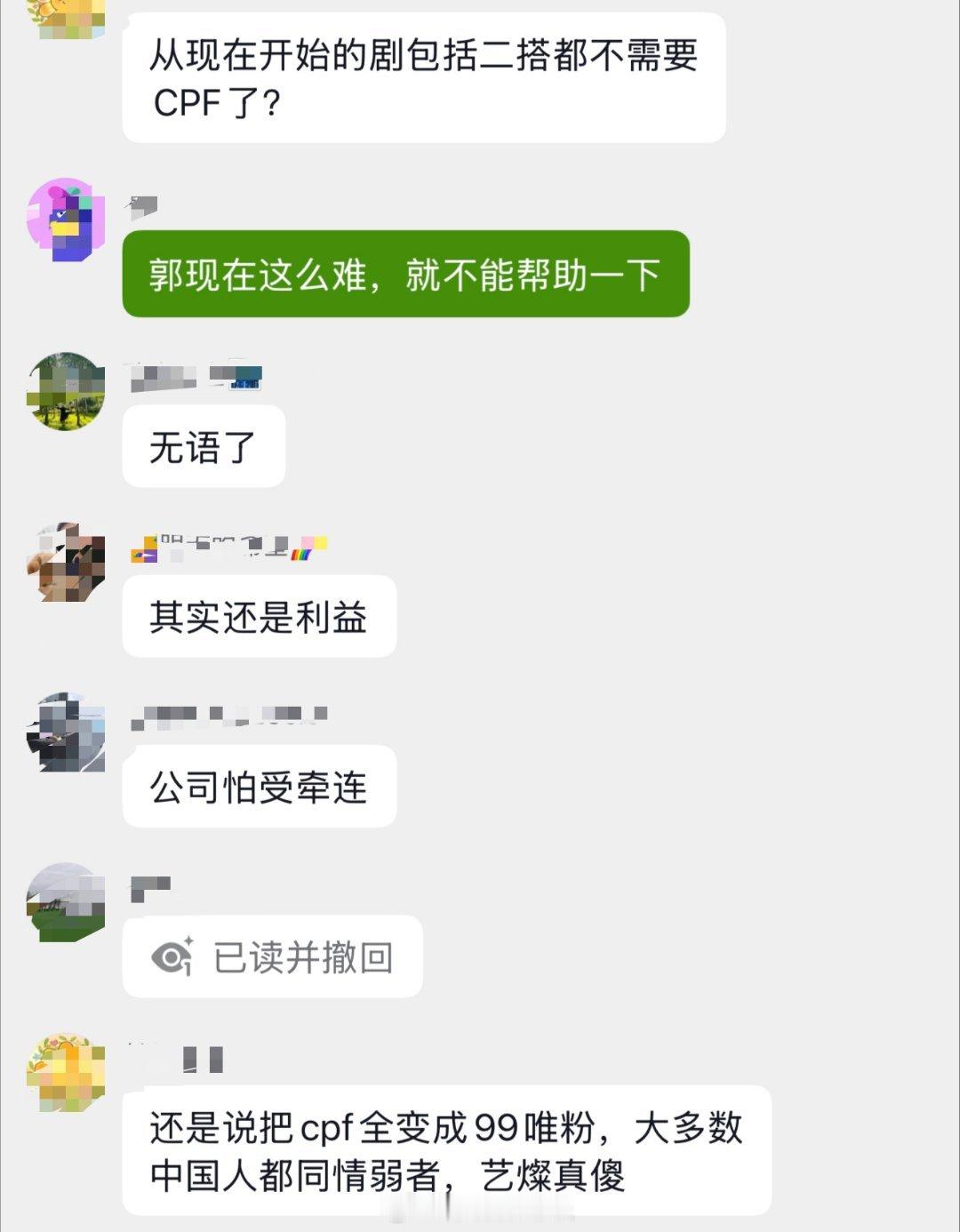 艺粲传媒发布声明等于彻底跟CP粉割席郭宇欣 刘萧旭目前还有长剧在拍CP粉群觉得艺