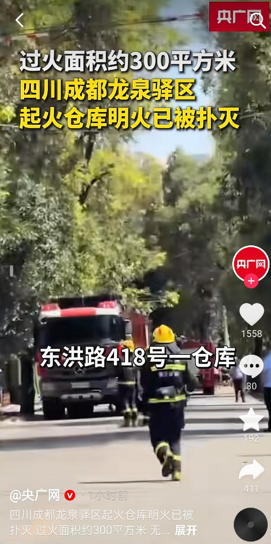 成都一仓库起火：现场冒出阵阵浓烟！明火已扑灭，暂无人员伤亡。

7月22日下午，