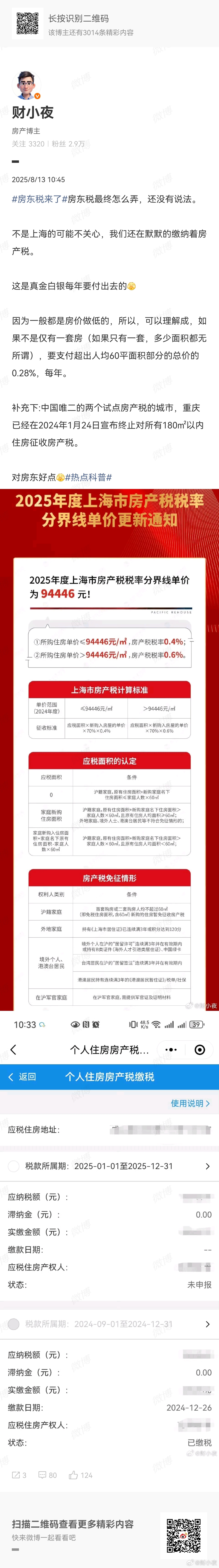3月23日那天，成都二手房单日网签1679套，刷新了近一年的纪录3月成都二手房成